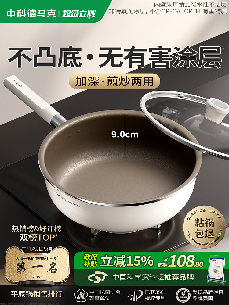 Titanium Ceramic Non-Coated Non-Stick Frying Pan for Home Use, Steak Pan, Suitable for Induction Cookers and Gas Stoves, Deep Frying Pan