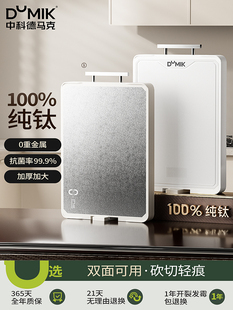 德马克纯钛面抗菌防霉家用乌檀木切菜板厨房砧板案板切水果