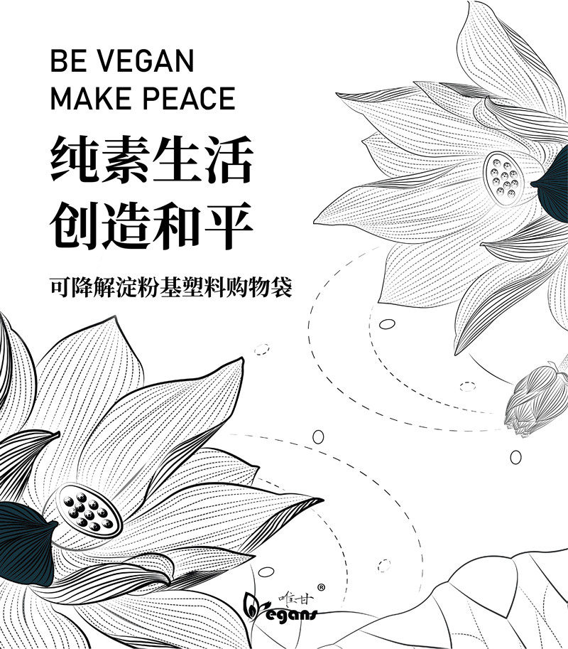 生物可降解淀粉基购物口袋环保塑料袋外卖背心袋50个/卷