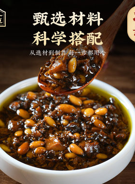 四千高原松子姬松茸酱200g纯素食菌菇蘑菇鲜香美味拌饭拌面炒菜