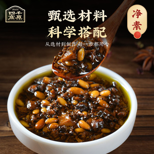 四千高原松子姬松茸酱200g纯素食菌菇蘑菇鲜香美味拌饭拌面炒菜