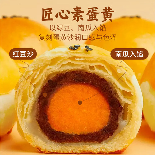 小呆鸟素蛋黄酥260g纯素食中式糕点心轻食无负担早餐茶点礼品年货
