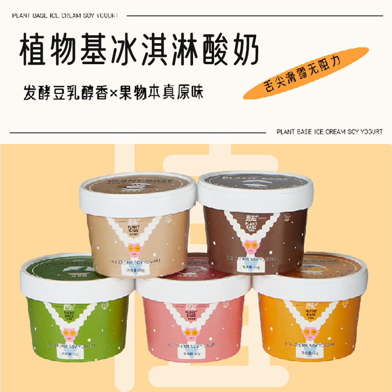 豆妃植物基冰淇淋酸奶65g*20盒纯素食抹茶雪糕冰棍冰激凌雪糕夏天