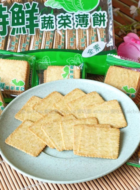 特鲜蔬菜薄饼纯素食脆酥性饼干