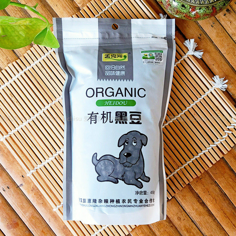 孟克河有机黑豆纯素食五谷杂粮打豆浆原料生大豆黄豆颗粒饱满煮粥