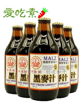 德国崇德发天然黑麦汁330ml*6玻璃瓶白麦汁素食啤酒饮料无醇0酒精