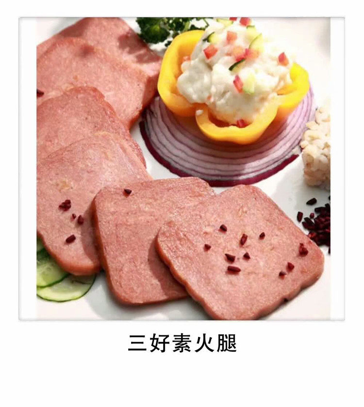 【冷冻】三好方火腿610g纯素食人造植物蛋白午餐肉火腿培根饺子馅