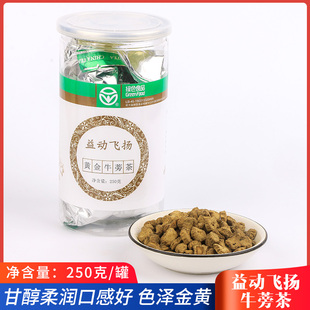 益动飞扬黄金牛蒡茶牛蒡根片无硫养生茶发酵纯正牛蒡罐装1罐*250g