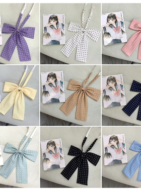 圆点领结jk格裙衬衫蝴蝶结领绳女平角领结波点长柄大结女配饰百搭