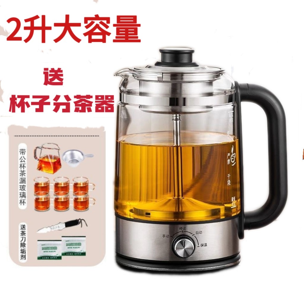2升煮茶壶蒸汽喷淋式煮茶器养生壶家用烧水壶加厚玻璃保温电茶壶