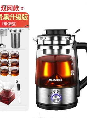 奥克斯煮茶器蒸汽养生壶喷淋式