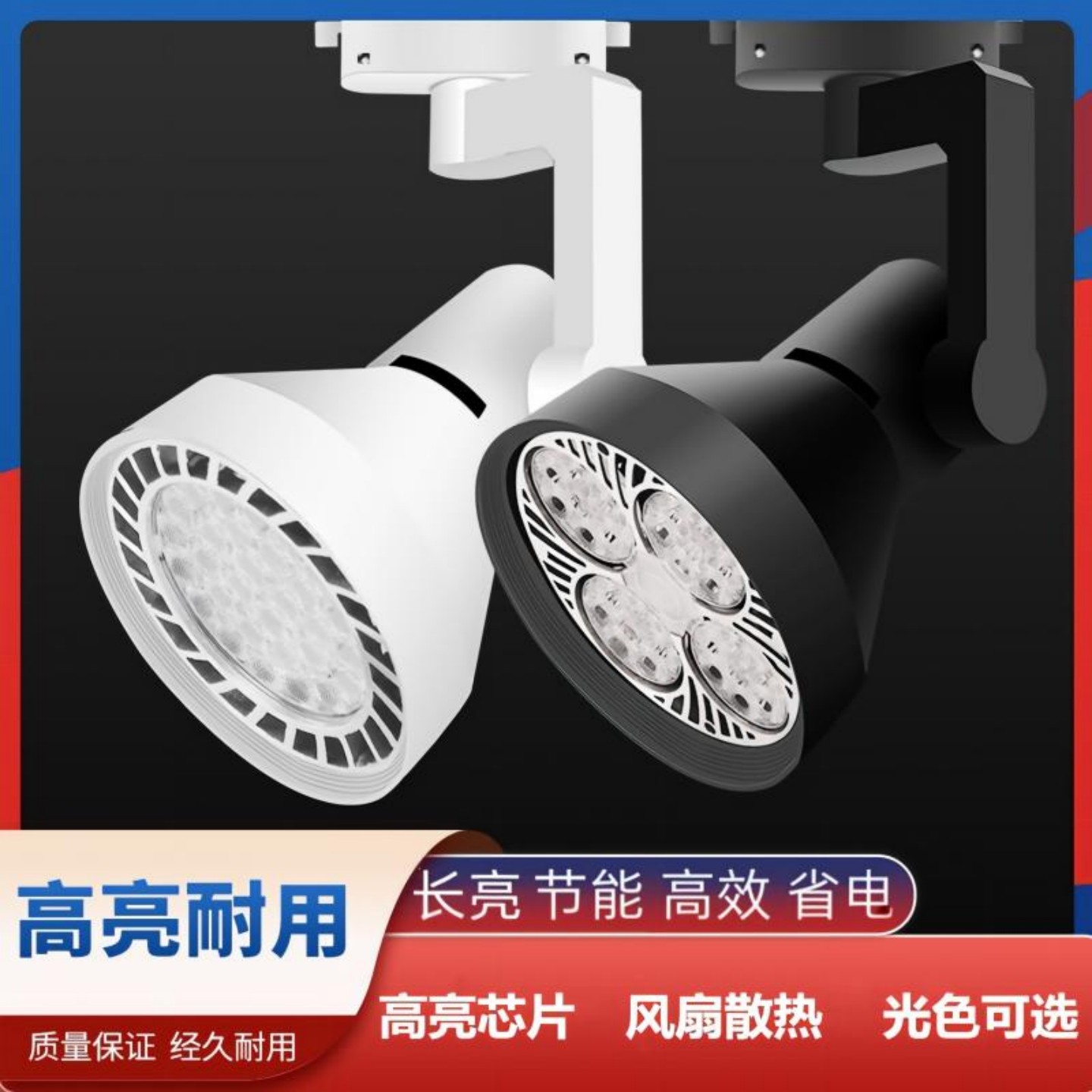 led射灯轨道灯店铺服装店商用