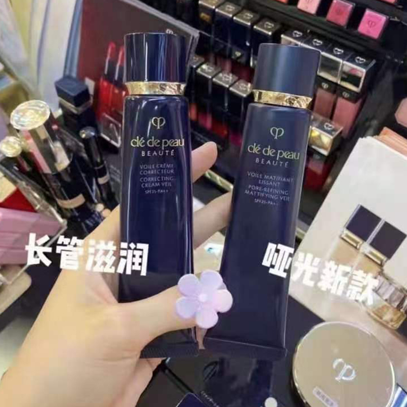 cpb肌肤之钥新版长管短管隔离霜