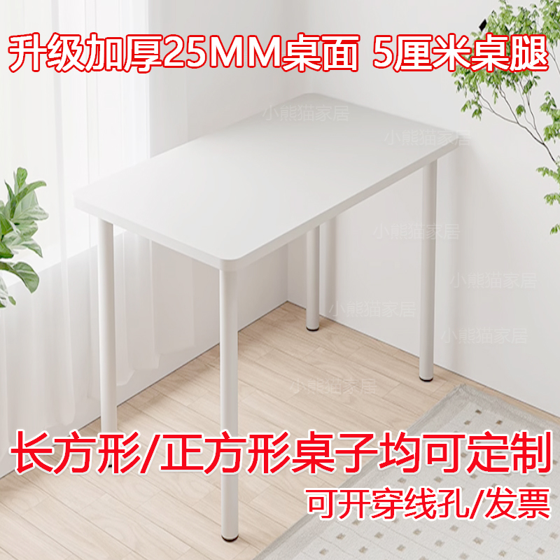 电脑桌长方形工作台宜居家用梳妆台出租屋办公正方形书桌定制尺寸