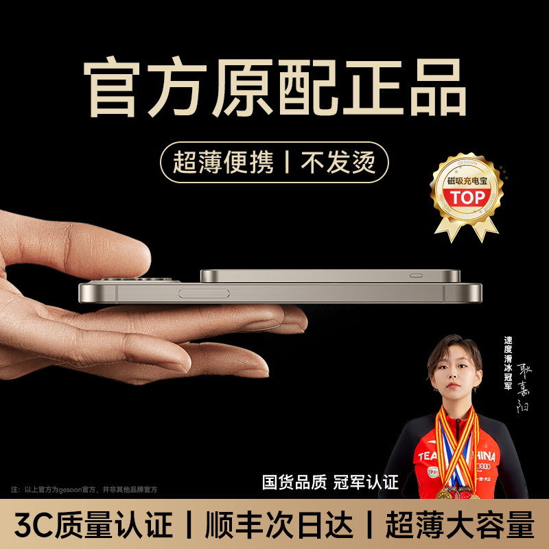 【国家3C认证】迷你磁吸充电宝适用苹果16无线magsafe快充专用10000超薄小巧便携大容量移动电源电池可上飞机