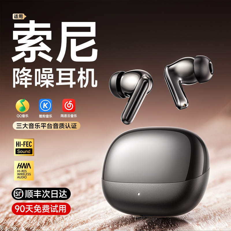 2025新款-68dB降噪无线蓝牙耳机