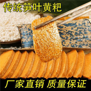 宜宾李庄笋壳叶黄粑传统手工富油虎皮黄粑竹叶糕楠竹叶粑500g包邮