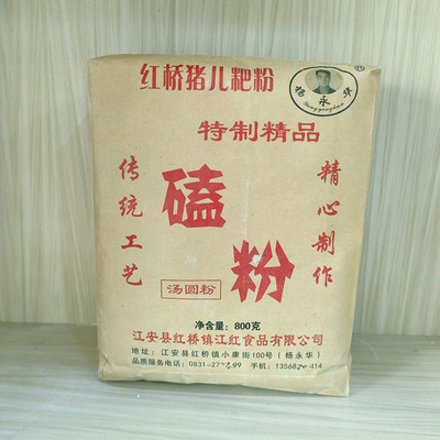 红桥磕粉宜宾江安猪儿粑粉杨永华