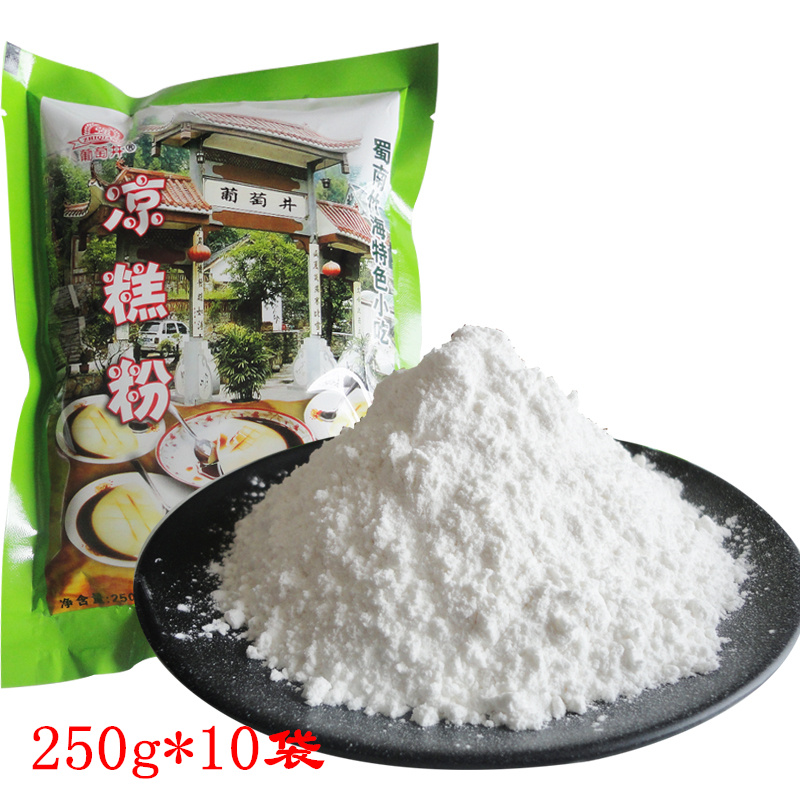 四川特产葡萄井精品凉糕粉250g*10 宜宾长宁双河凉糕夏天自制小吃