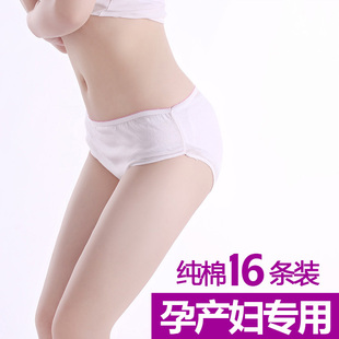 孕产妇一次性内裤 女士全纯棉旅行旅游免洗产妇产后月子加肥加大码