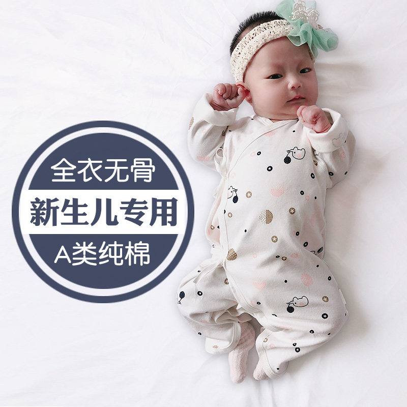 新生婴儿衣服春秋初生幼儿和尚服宝宝连体衣哈衣爬服0月6春装夏季,童装/婴儿装/亲子装,连身衣/爬服/哈衣,淘宝优惠券,粉丝福利购,淘宝优惠卷