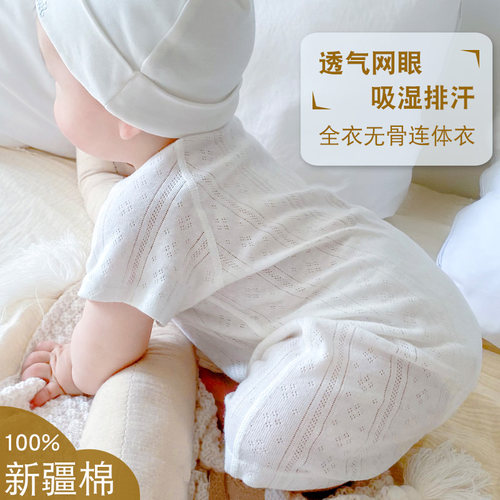 闭裆夏季网眼镂空透气连身衣