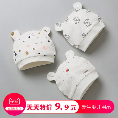 婴儿帽子秋冬季婴幼儿初生宝宝到
