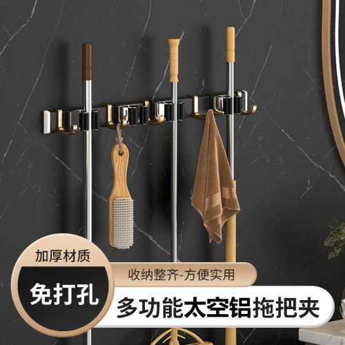 智利尔轻奢拖把架免打孔