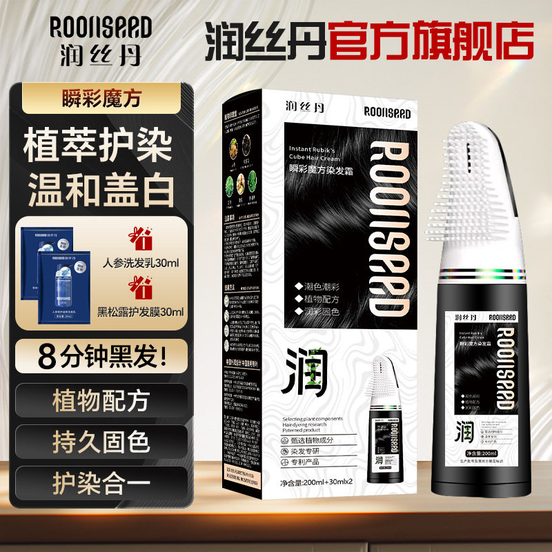 润丝丹染发中国大陆地区