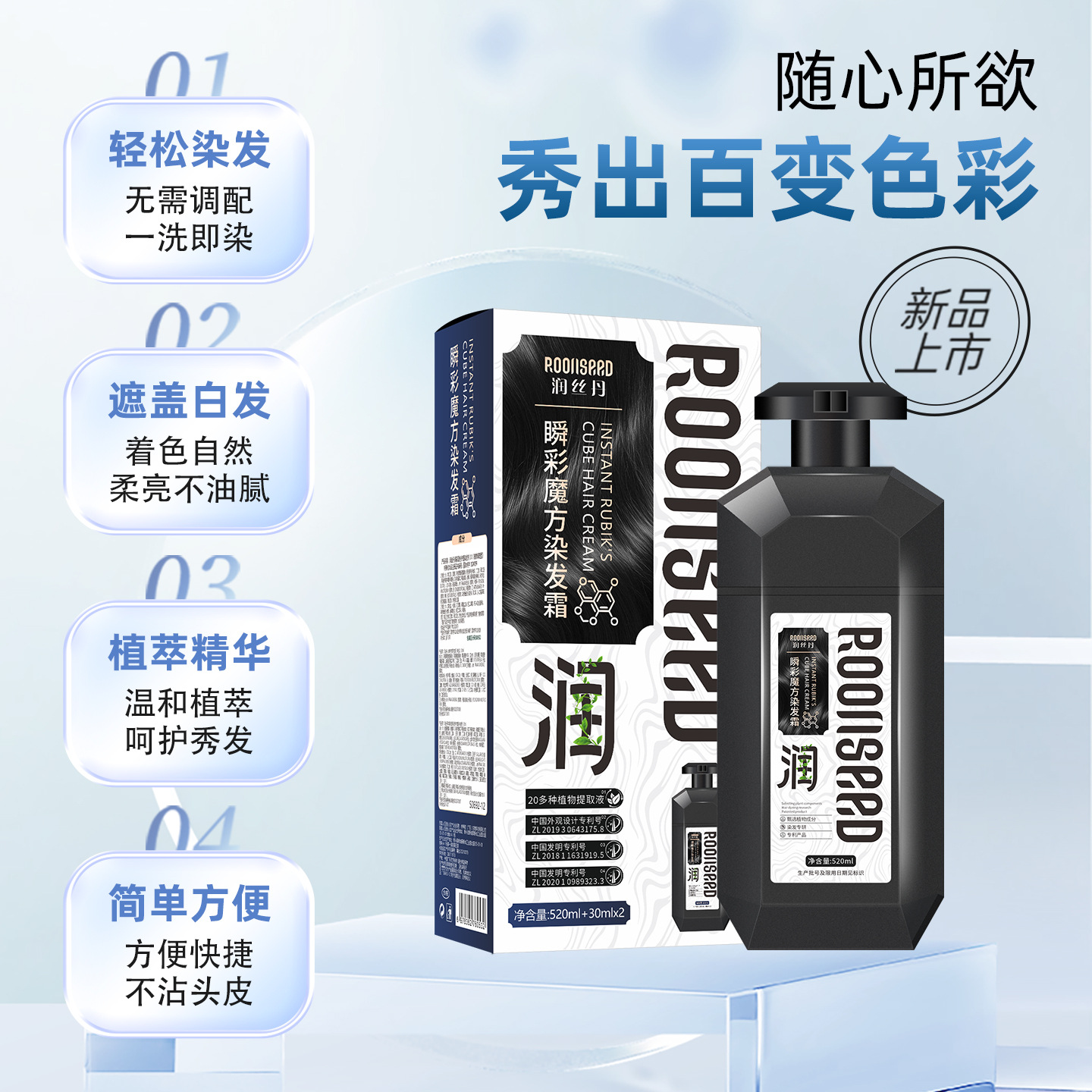 润丝丹染发剂植物纯自然黑茶天然无刺激正品在家染发膏