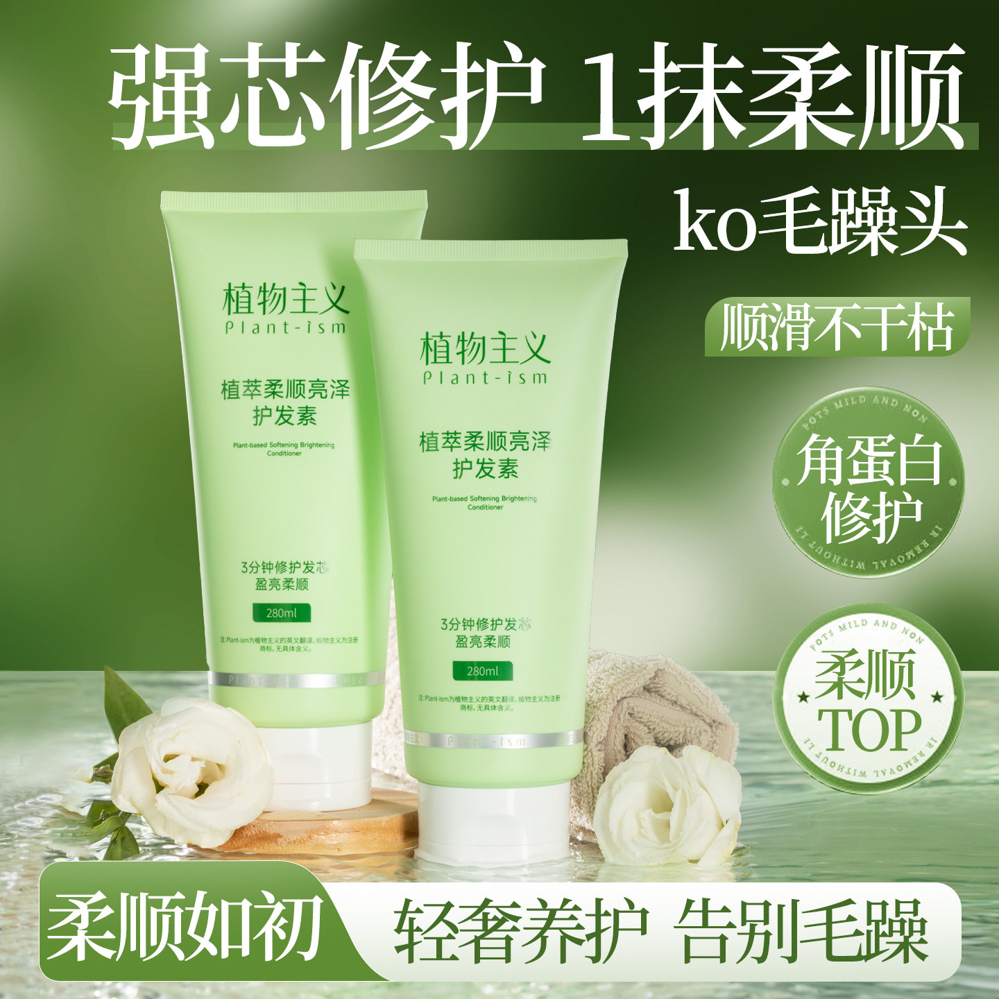 护发素女柔顺顺滑改善毛躁干枯润发乳亮泽修护染烫补水官方正品,美发护发/假发,护发素,淘宝优惠券,粉丝福利购,淘宝优惠卷