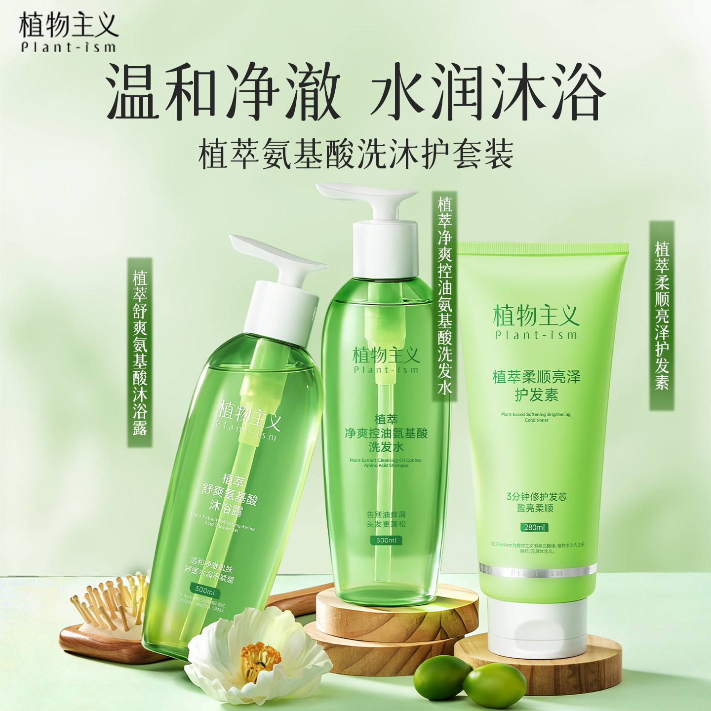 氨基酸洗发水准备孕妇女可用洗护套装去屑止痒控油蓬松温和洗发露