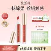 植物主义准孕妇口红专用哑光唇釉孕期可用哺乳期品牌官方旗舰店