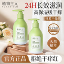 植物主义准孕妇身体乳专用滋润唇膏护肤品孕期可用护手霜官方正品