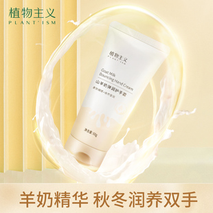 植物主义准孕妇护手霜 U先试用