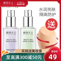 植物主义孕妇隔离霜孕期专用彩妆护肤品怀孕期遮瑕非气垫bb定妆粉