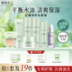 植物主义准孕妇护肤品专用水乳孕期妈妈套装 化妆品 官方旗舰店正品