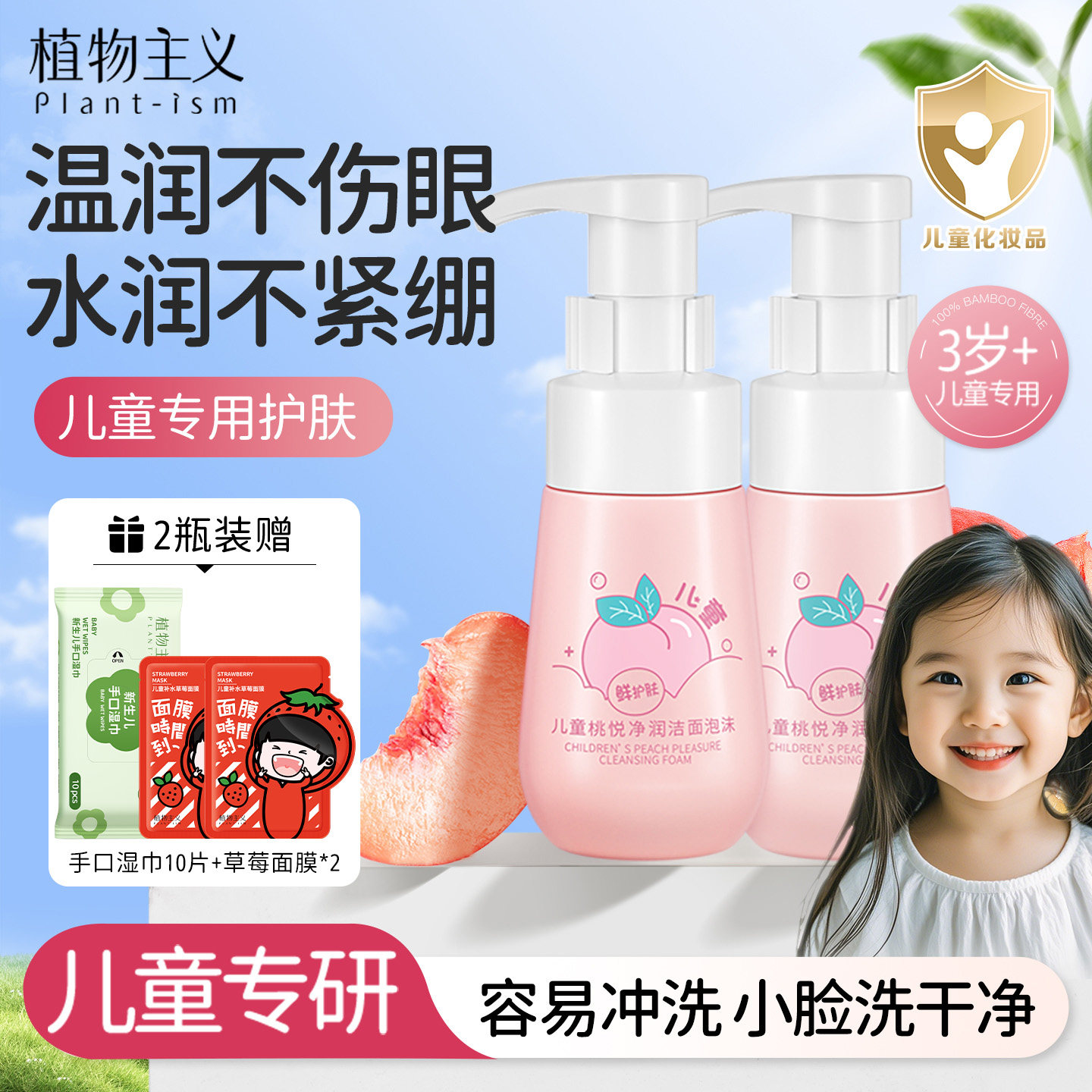 儿童洗面奶6到12岁女孩男孩3岁以上专用洁面泡沫官方旗舰店正品,婴童洗护,儿童洗面奶,淘宝优惠券,粉丝福利购,淘宝优惠卷