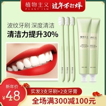 植物主义孕妇月子牙刷儿牙膏套装产后用品软毛超软产妇专用怀孕期