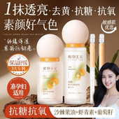 临期植物主义准孕妇水乳套装 可用孕期护肤品哺乳期化妆品官方正品