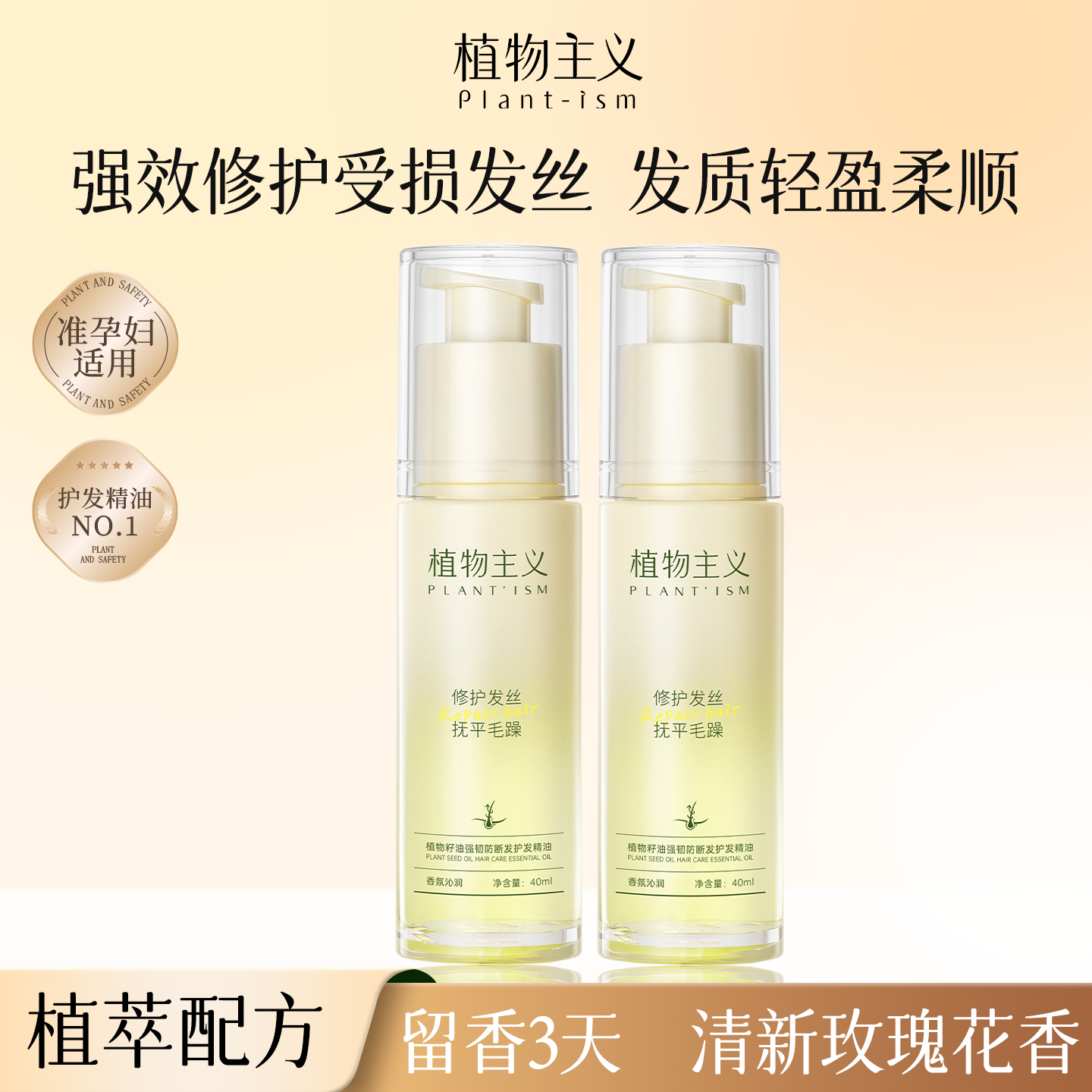 摩洛哥护发精油防毛躁柔顺持久留香修护干枯毛躁精华头油官方正品,美发护发/假发,护发精油,淘宝优惠券,粉丝福利购,淘宝优惠卷