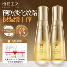 植物主义准孕妇妊娠油专用身体油精华油美肤油按摩橄榄油官方正品