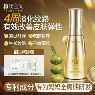 植物主义准孕妇妊娠油专用预防纹孕期生油橄榄油产后按摩油护肤品