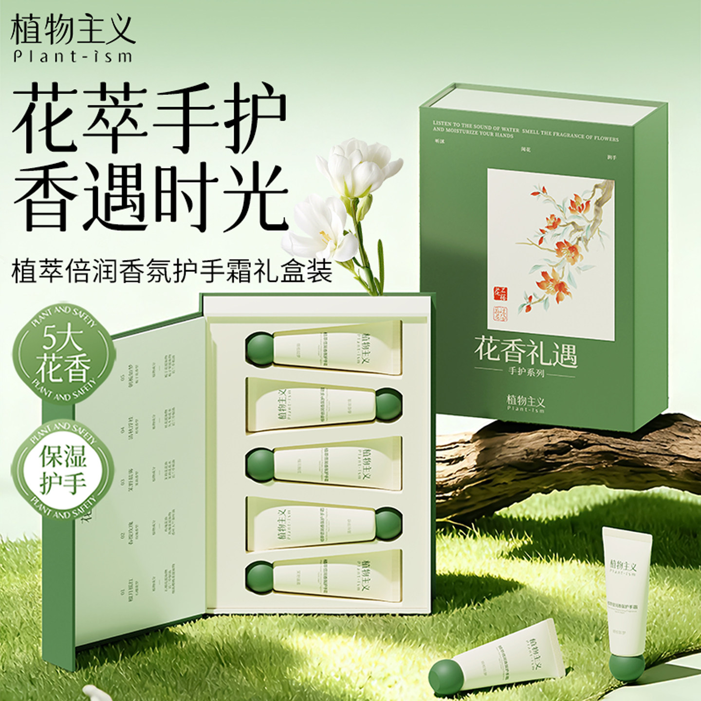 植物主义护手霜礼盒装滋润保湿补水防干裂粗糙过节送人送礼女正品,孕妇装/孕产妇用品/营养,孕产妇身体护理用品,淘宝优惠券,粉丝福利购,淘宝优惠卷