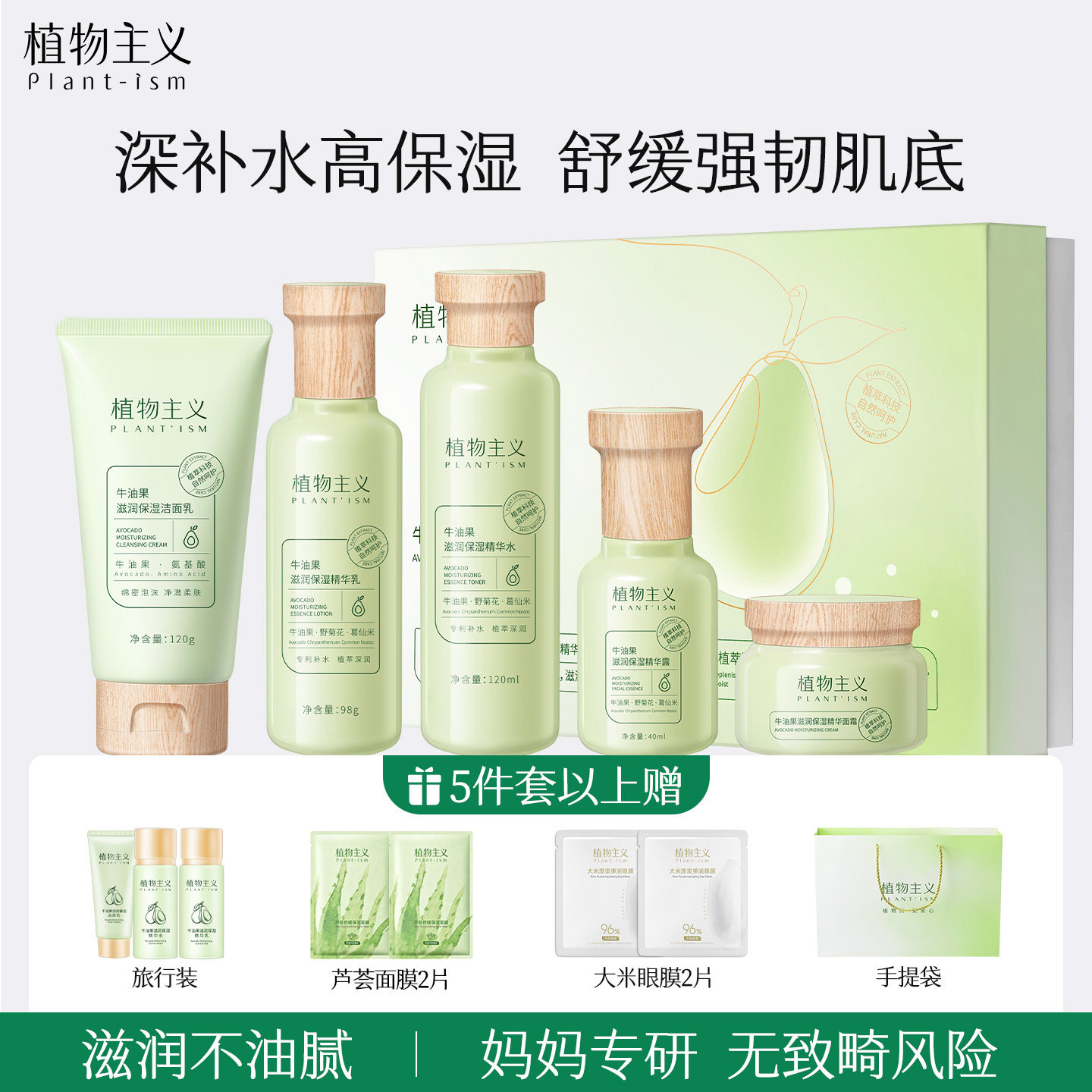 植物主义正品！强烈推荐的护肤品
