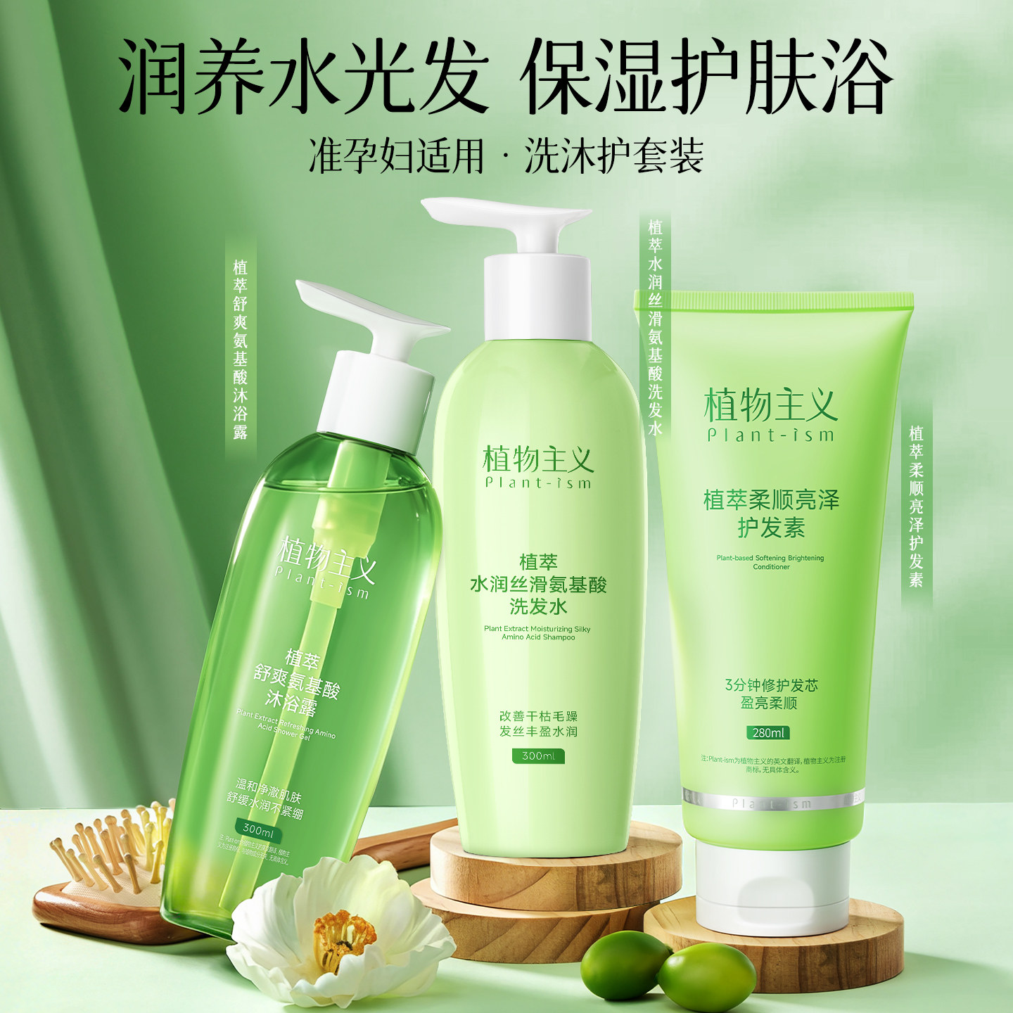 植物主义准孕妇专用洗发水氨基酸水润控油蓬松去屑止痒温和洗头膏,孕妇装/孕产妇用品/营养,孕产妇美护发用品,淘宝优惠券,粉丝福利购,淘宝优惠卷