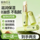 植物主义准孕妇唇膏女可用滋润补水专用哺乳期孕期润唇膏官方正品