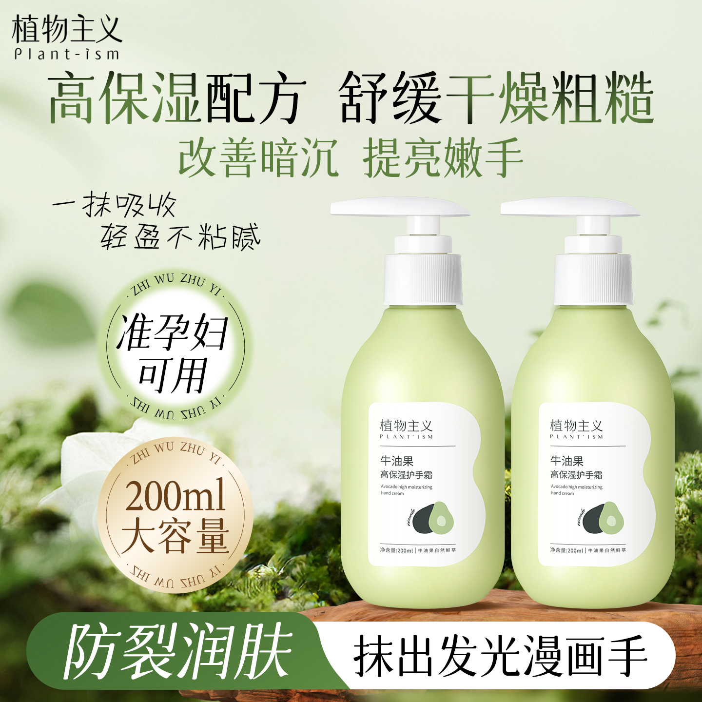 护手霜滋润保湿防干裂