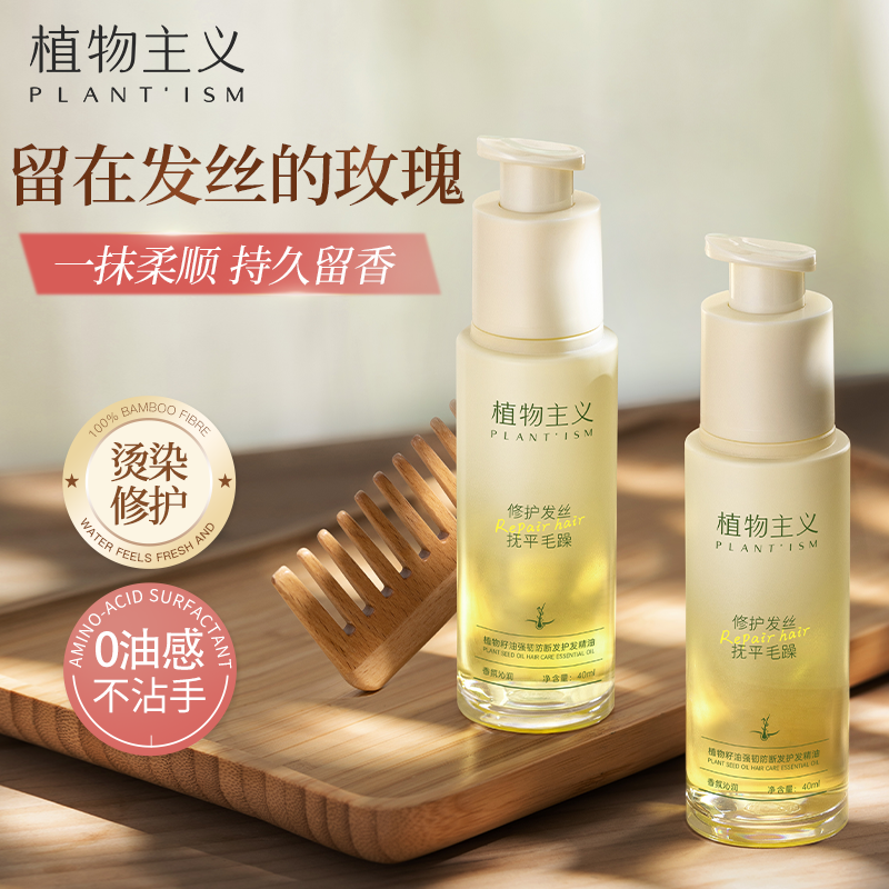 摩洛哥护发精油防毛躁柔顺持久留香修护干枯毛躁精华头油官方正品
