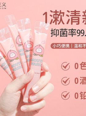 【U先试用】准孕妇漱口水12ml*10条